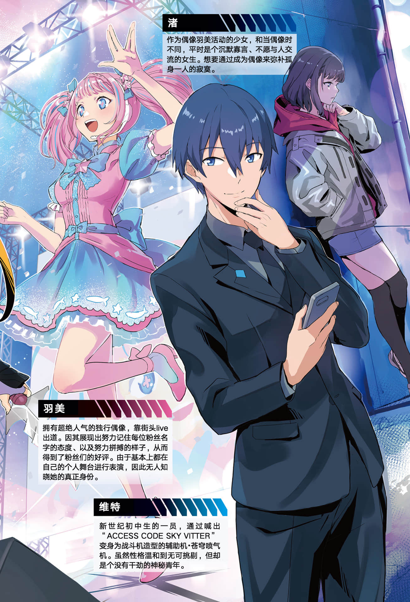 《SSSS.GRIDMAN ANOTHER LOAD》全一册 插图（3）