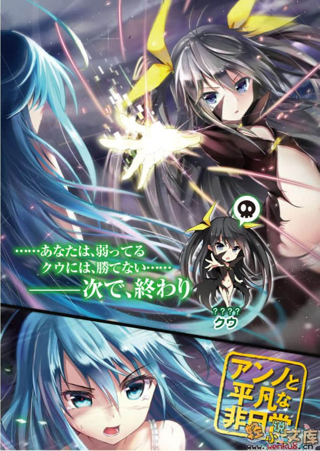 《咬上去吧，安诺酱!》1 插图（4）