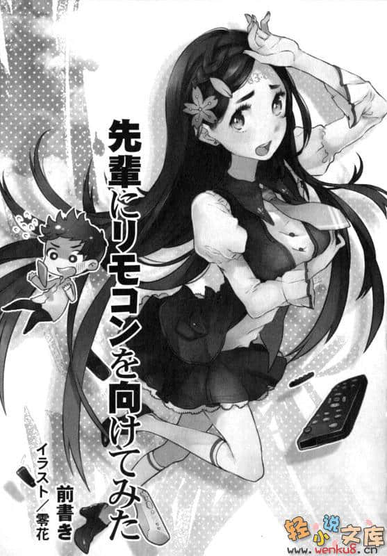 三分钟的少年遇见少女小说插图（19）