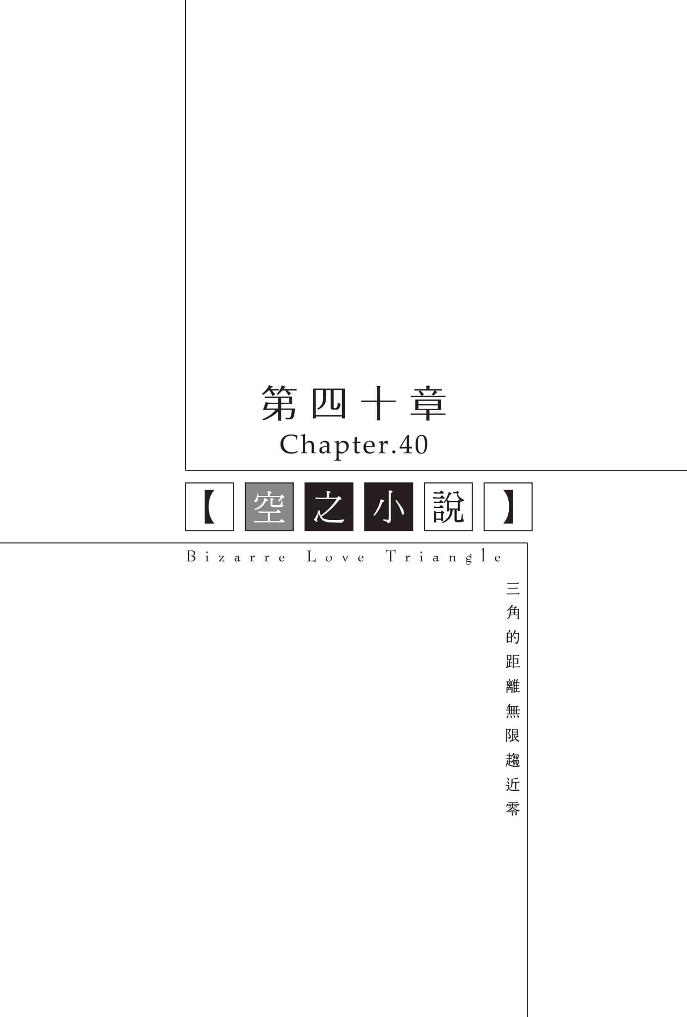 《三角的距离无限趋近零》8 插图（9）