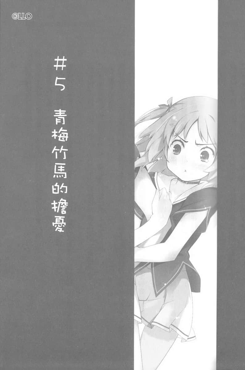 《我女友与青梅竹马的惨烈修罗场》6.5 插图（19）