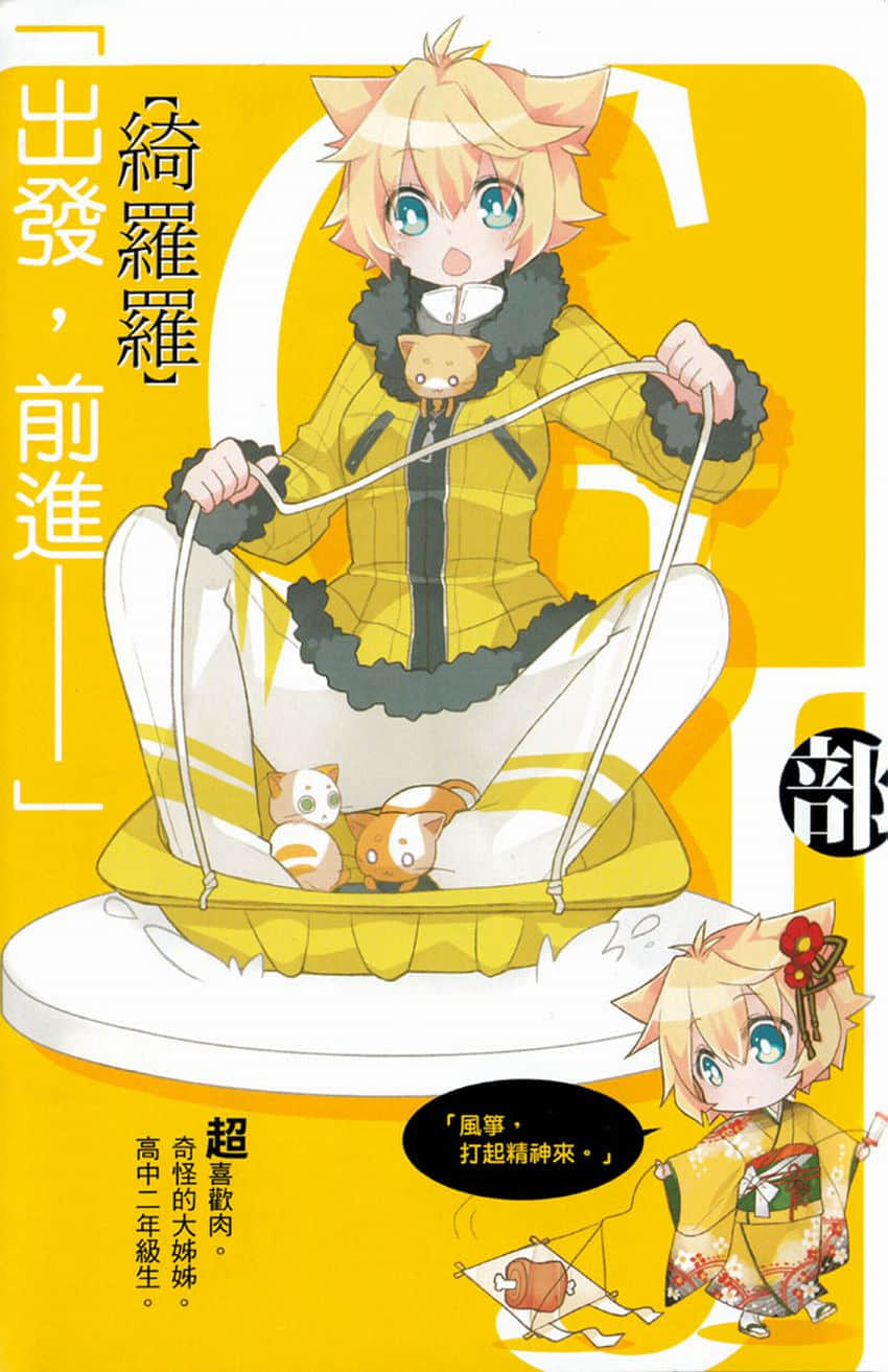 《GJ部》4 插图(3)