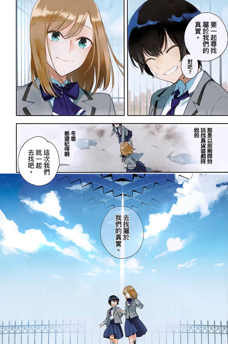 将这股温度称为妳小说插图（18）