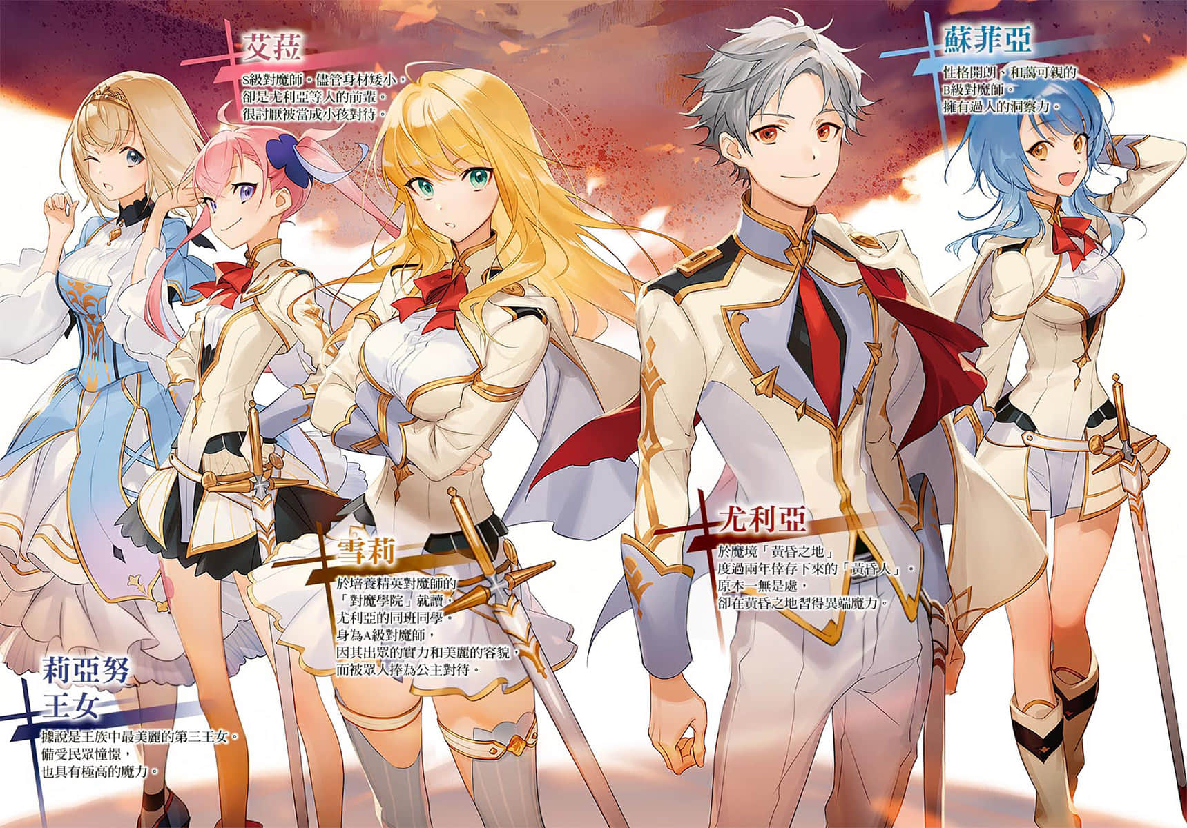 《被放逐的吊车尾少年,从边境生还成为S级对魔师》1 插图(3)