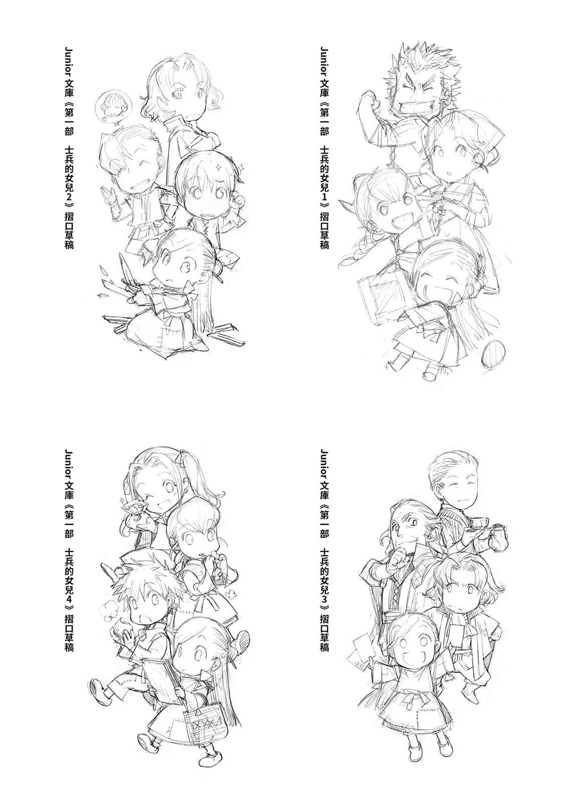 《小书痴的下克上FANBOOK》6 卷首彩页＆封面＆其他草稿图集插图（5）