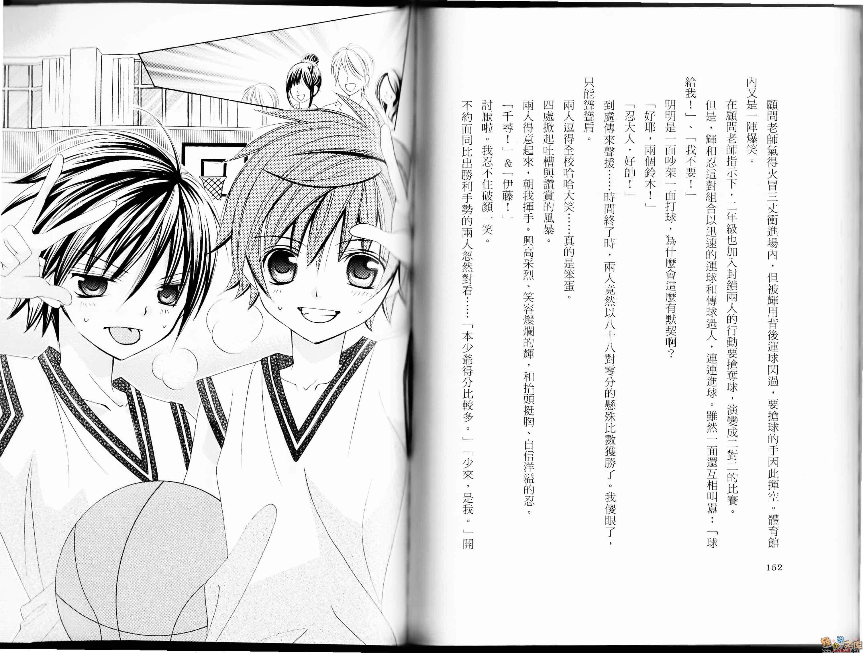 铃木同学，我爱你小说插图（3）