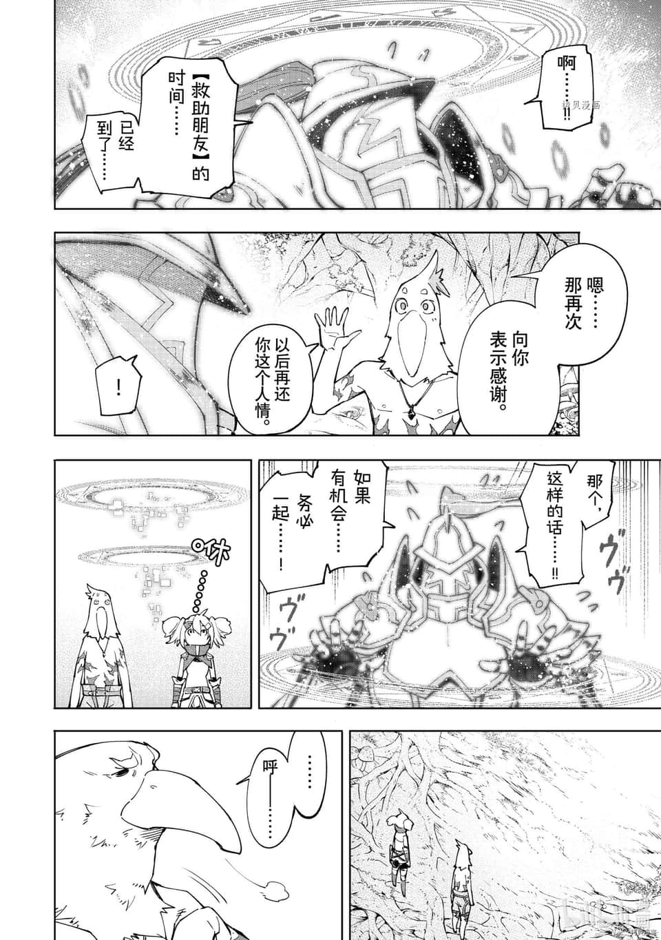 《香格里拉边境（漫画）》5 第45话插图（14）
