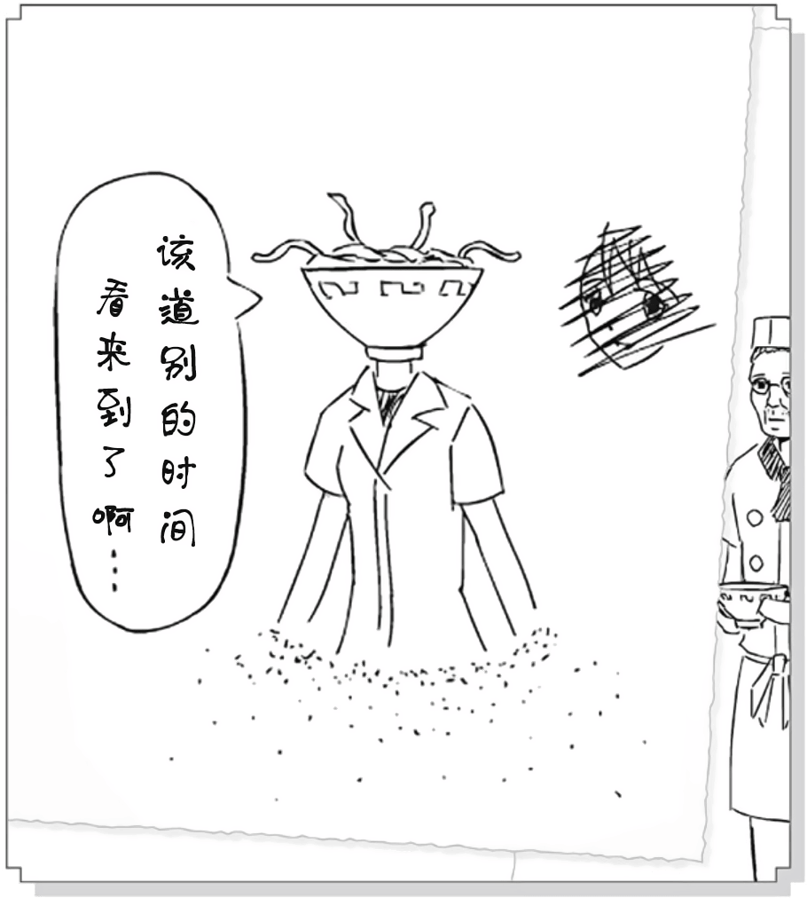 野崎惑剧场小说插图（21）