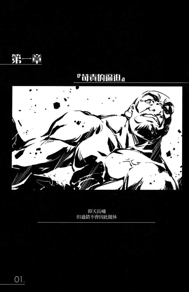 《AHEAD Series 终焉的年代记》6【上】 第一章『苛责的逼迫』插图（1）