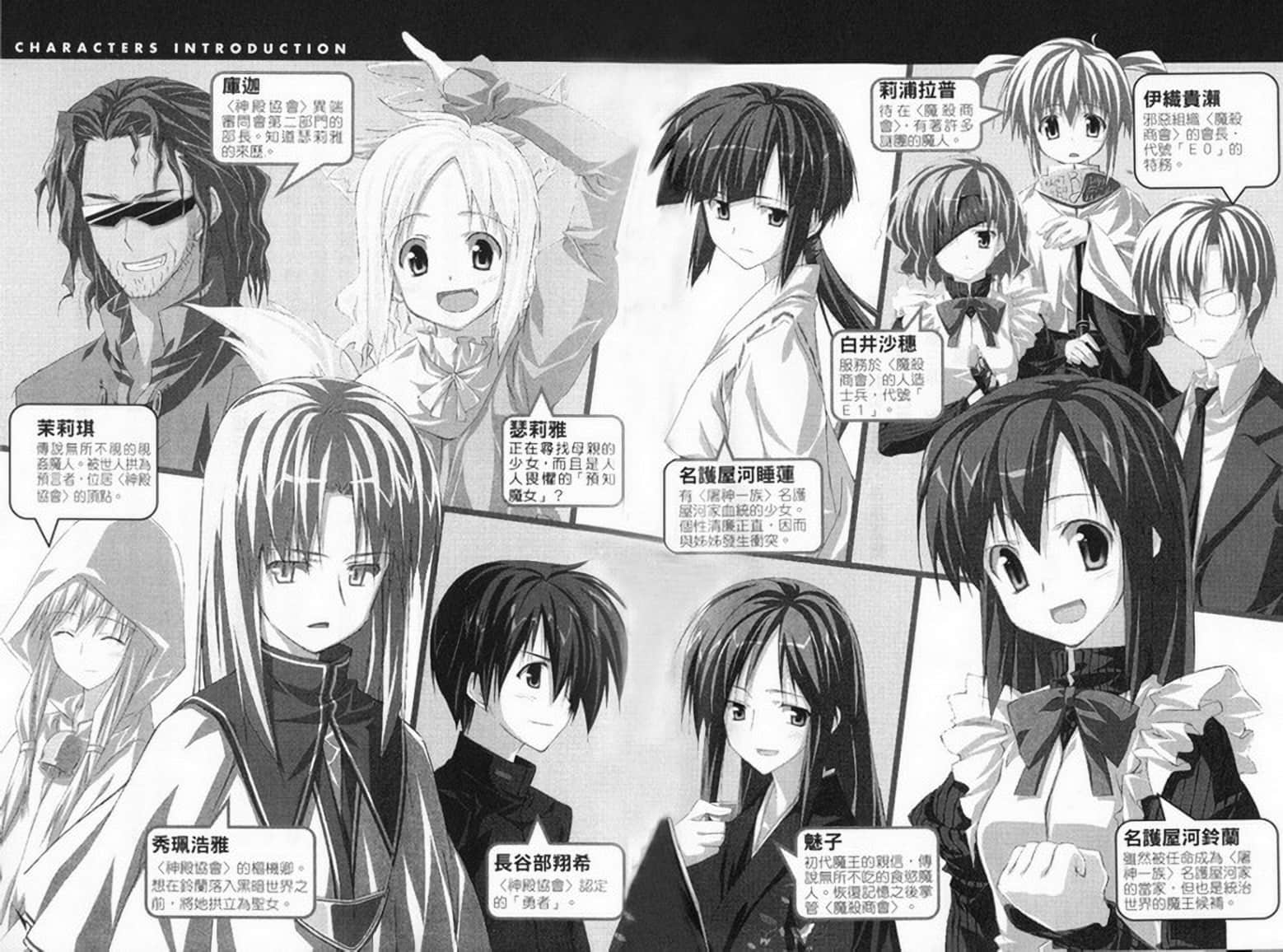 《圣魔少女》5 正之暗 插图（4）