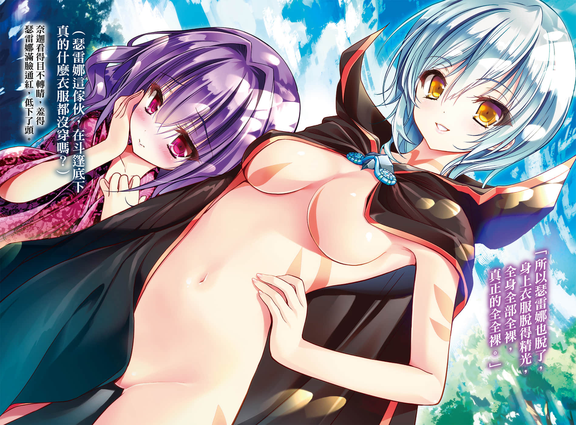 《穿越时空的龙王与迈向灭亡的魔女之国》8 插图（4）