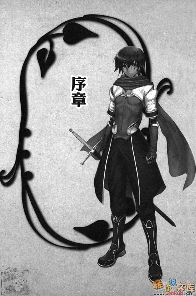 《光明之心 面包薰香之岛》1 插图（7）