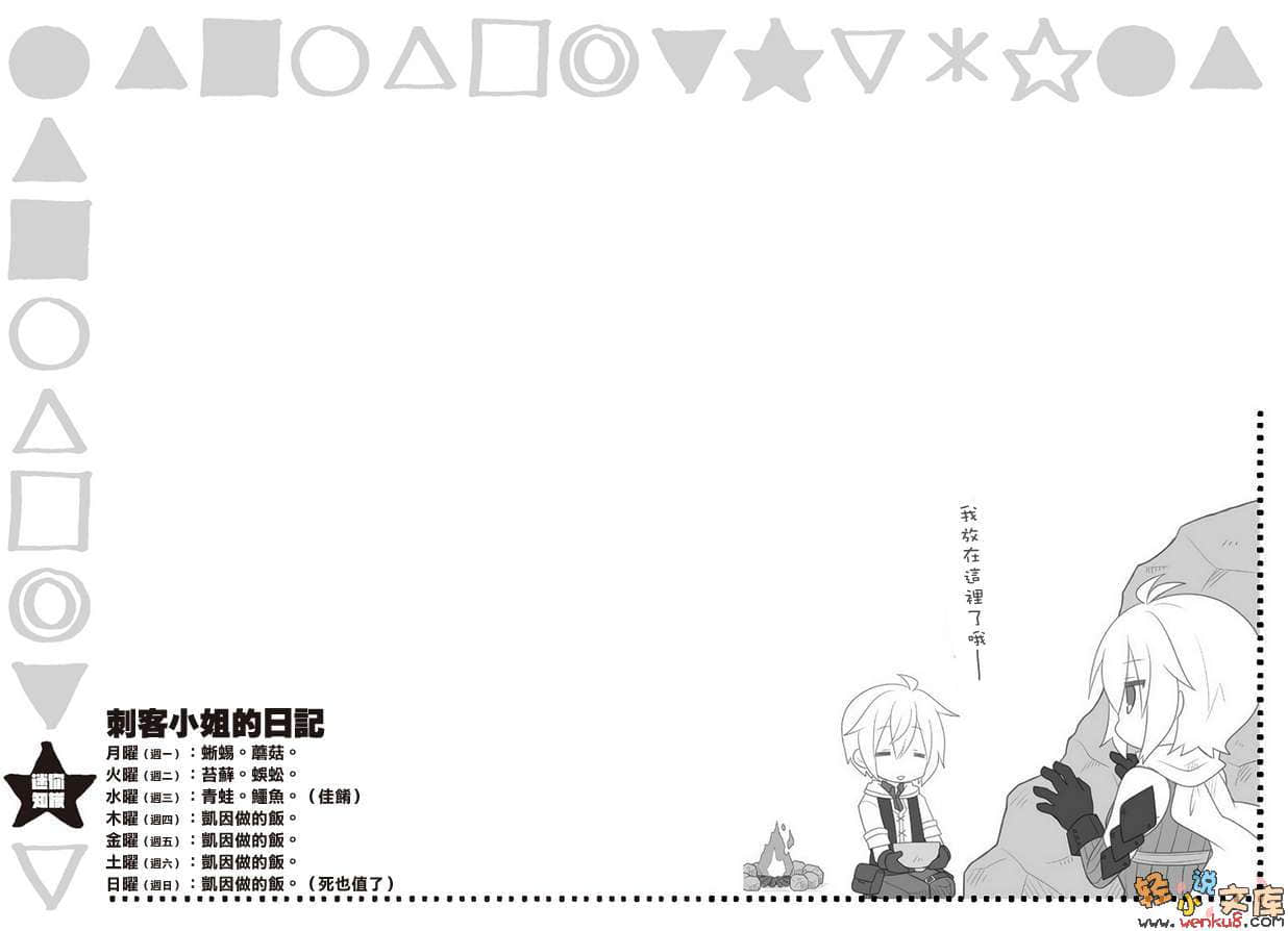 《GE GoodEater》1 插图（18）