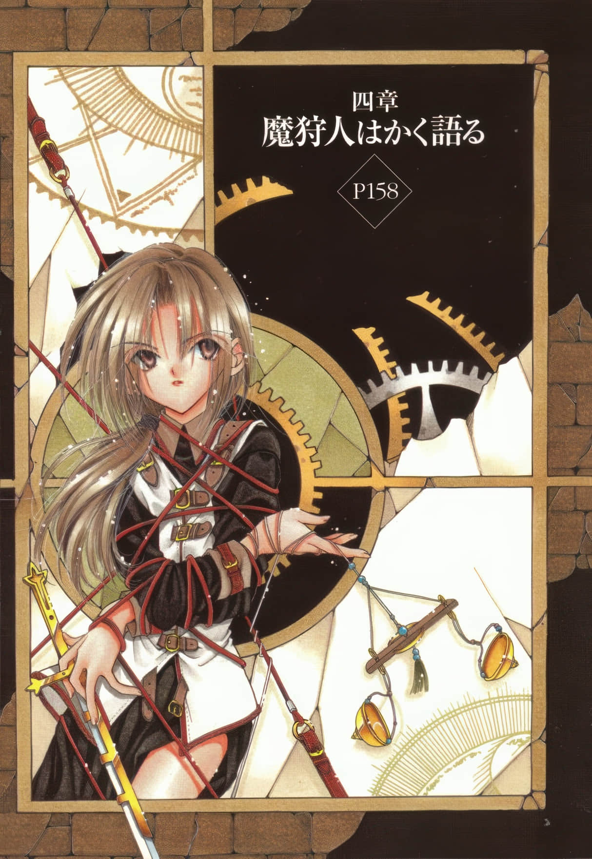 《Missing 神隐物语》1 神隐物语 四章 魔狩人如是说插图（1）