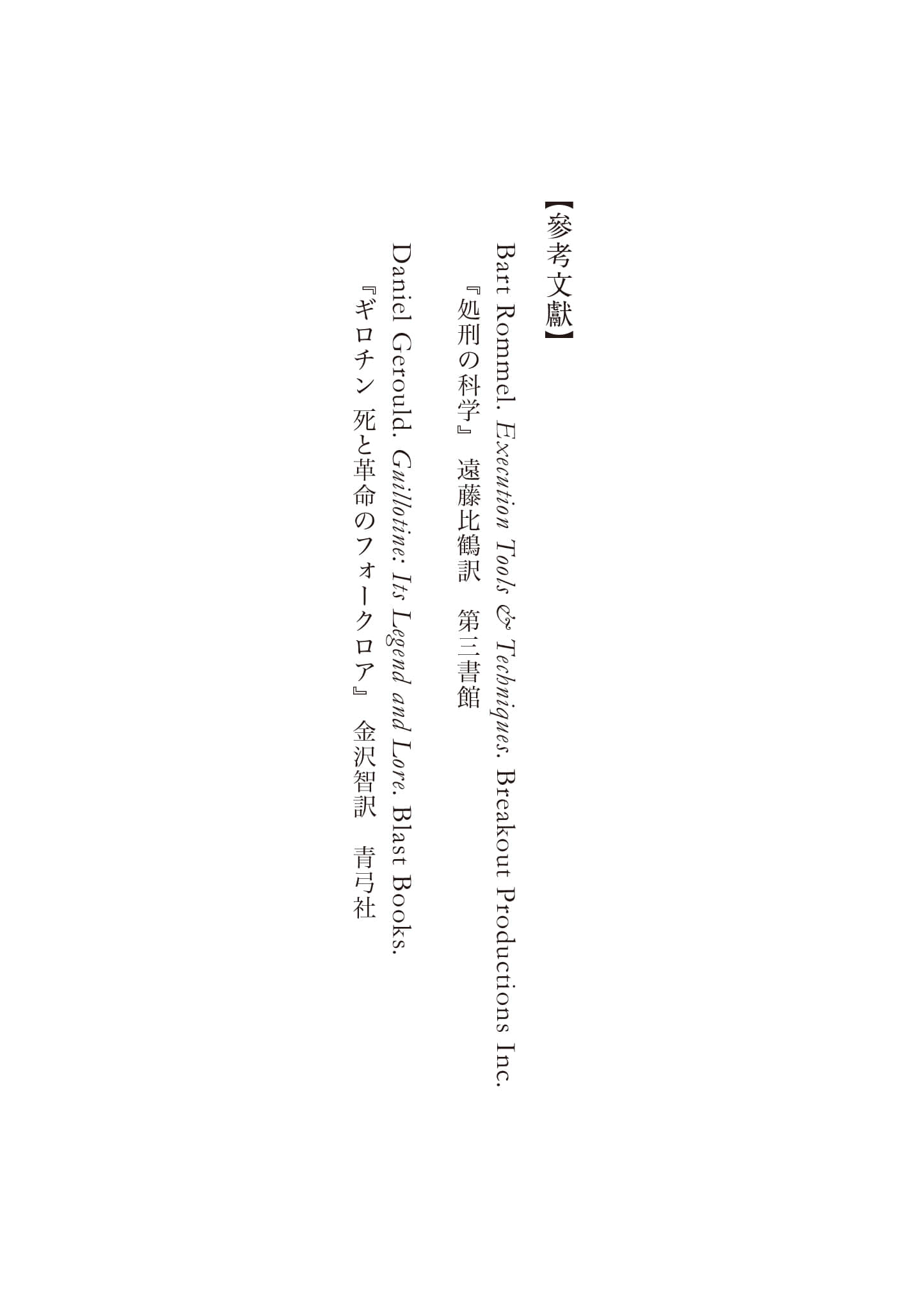 《啜饮尸汁》全一册 (台版) 后日谭插图（1）