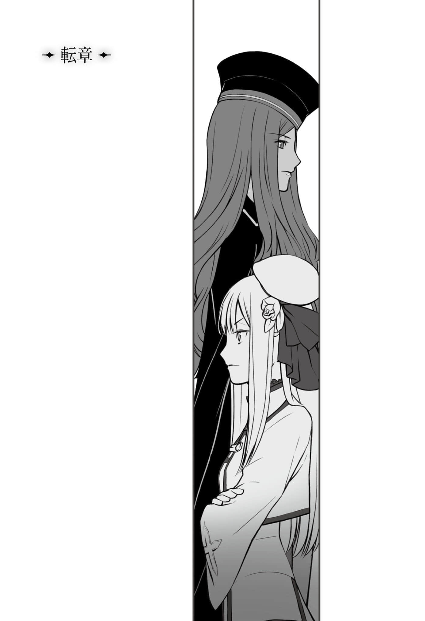 《君主·埃尔梅罗二世的冒险》2 彷徨海的魔人（上） 插图（17）