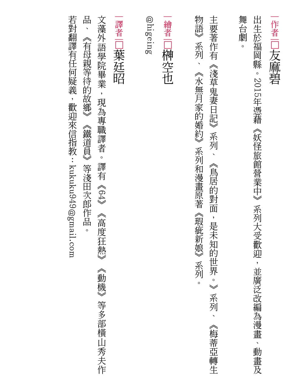 瑕疵新娘小说插图（2）