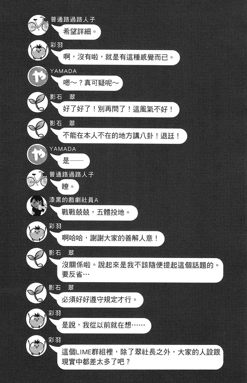 《朋友的妹妹只缠着我》6 插曲 真白，参战插图（4）