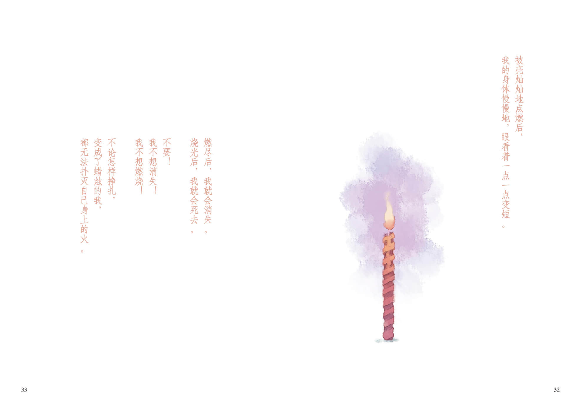 待答案送到之前 ～A Book without Answers～小说插图（21）