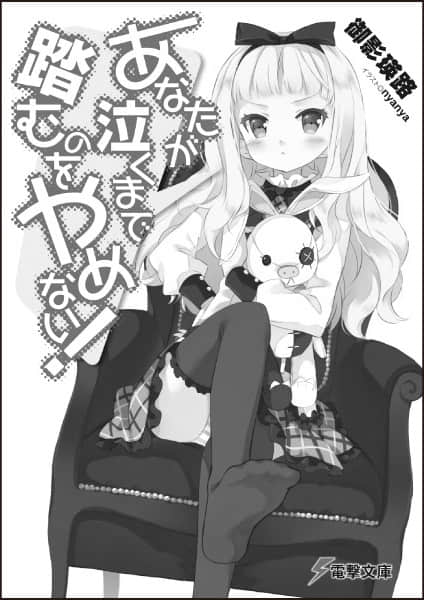 《情色漫画老师》9 纱雾的新婚生活 第二章插图（4）