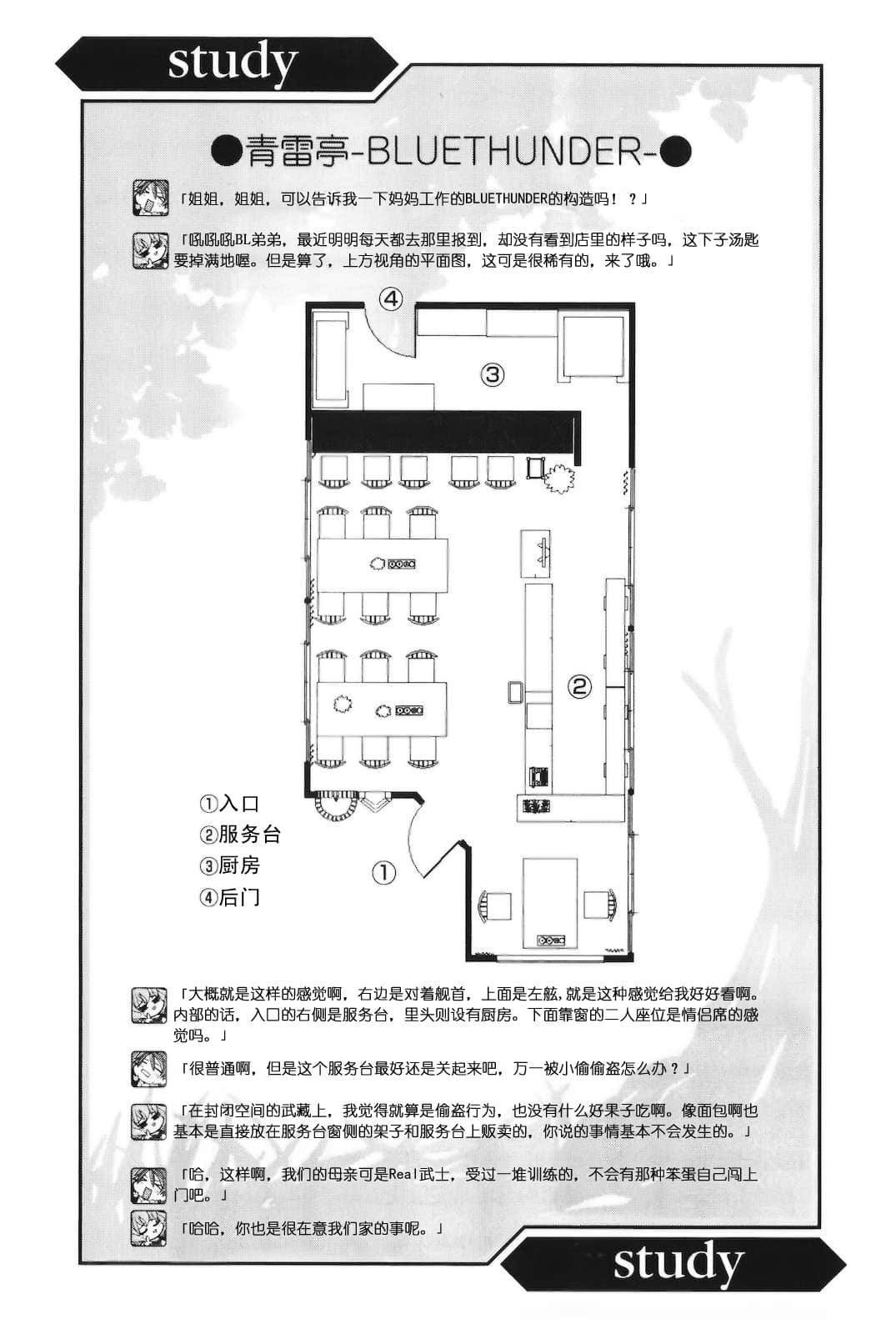 《境界线上的地平线》4 中 插图（28）