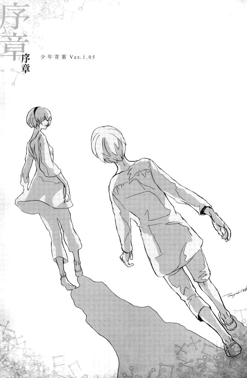 《尼爾：自動人形》3 少年寄葉 插圖（3）