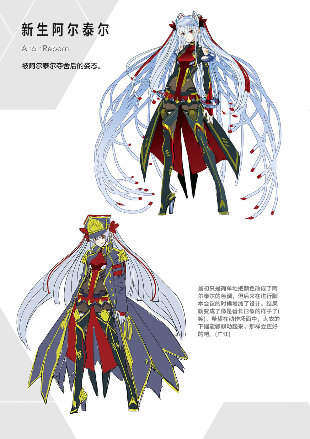 Re：CREATORS NAKED小说插图（25）