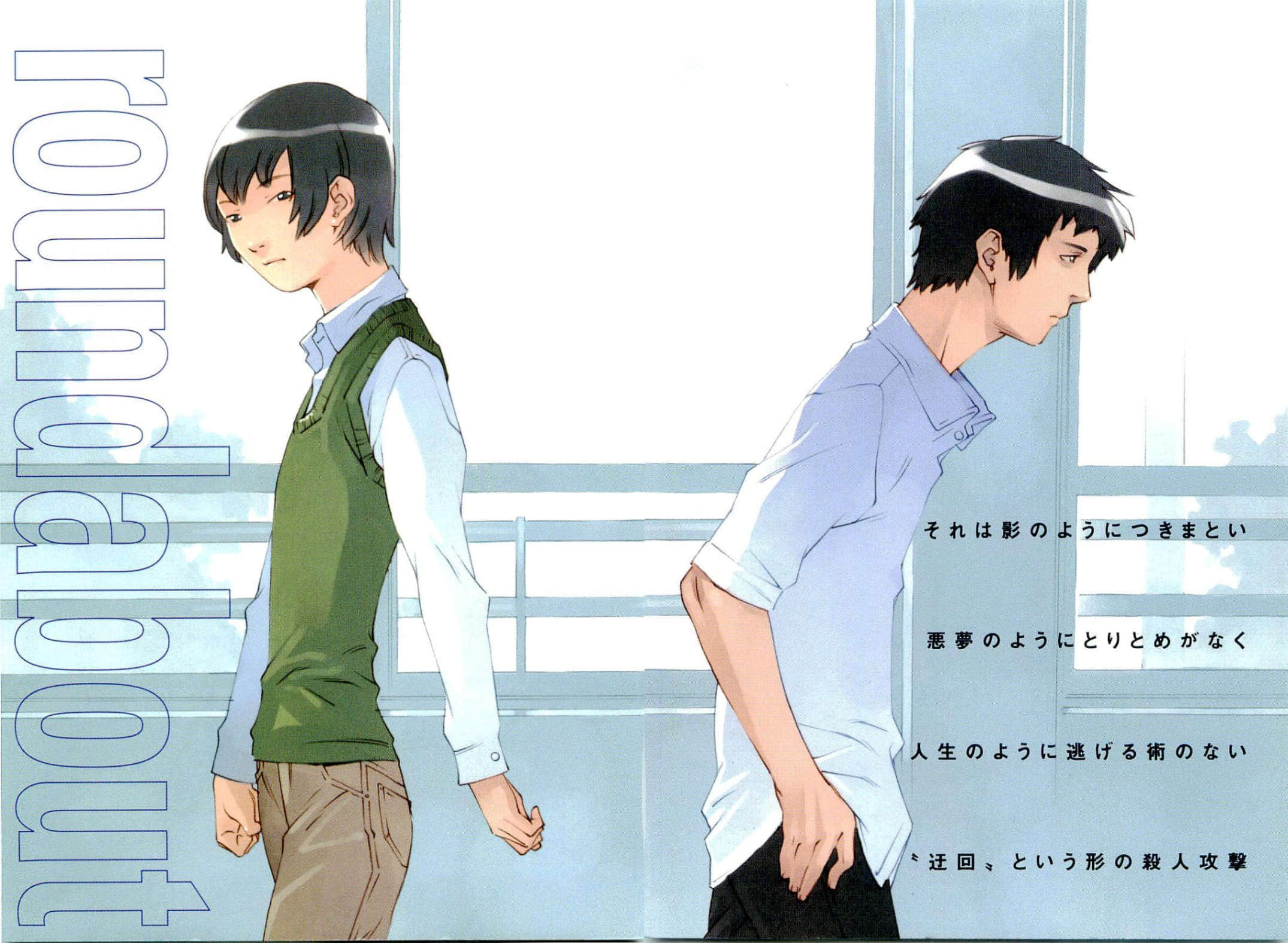 《不吉波普系列》番外 比特的試煉(Beat's Discipline) SIDE 1 [Exile] 插圖（4）