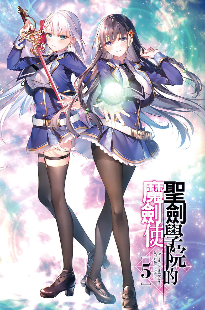 《聖劍學院的魔劍使》5 插圖（2）