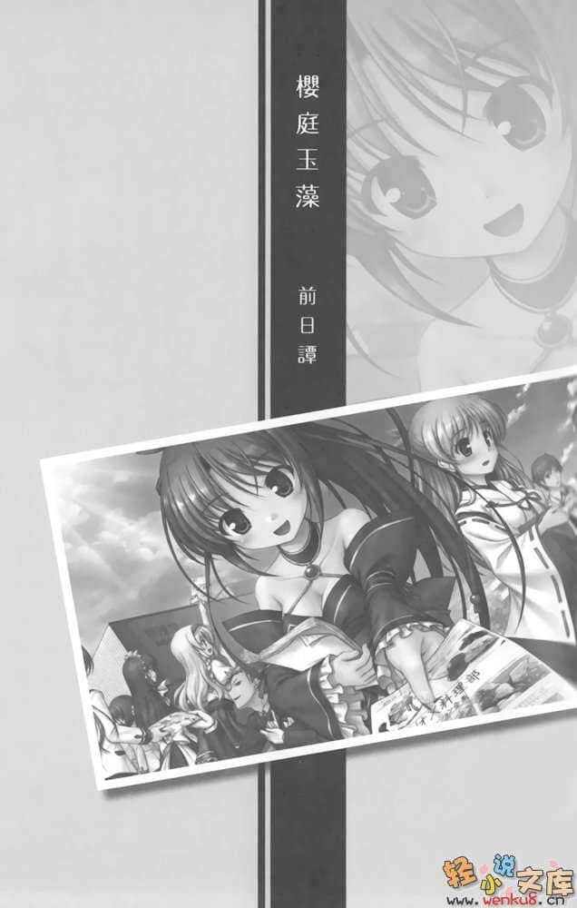 《大图书馆的牧羊人》overture 插图（12）
