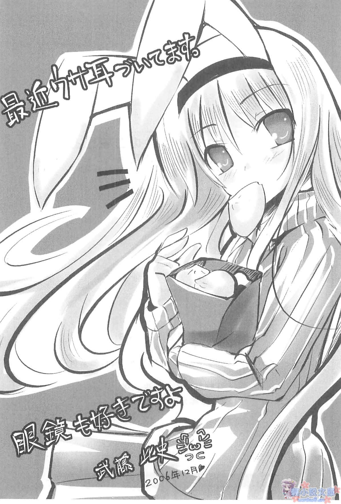 《变装魔界留学生》3 插图（15）