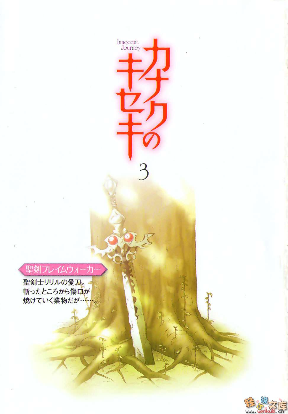 《卡納克的軌跡》3 插圖（3）