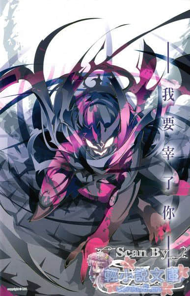 EX！小說插圖（40）