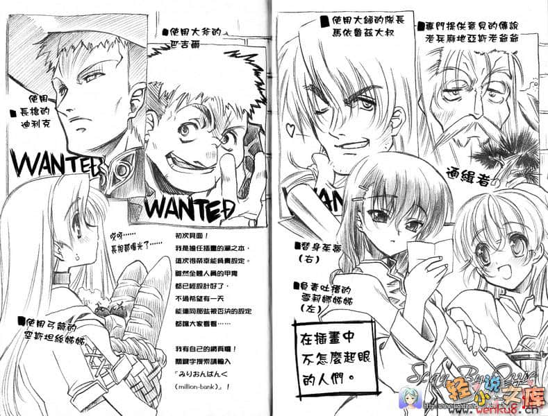 《铁球公主艾蜜莉》第一幕 插图（17）