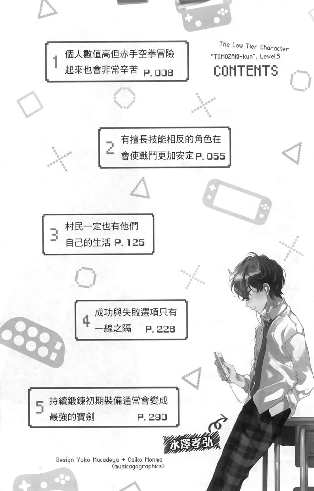 弱角友崎同學小說插圖（96）