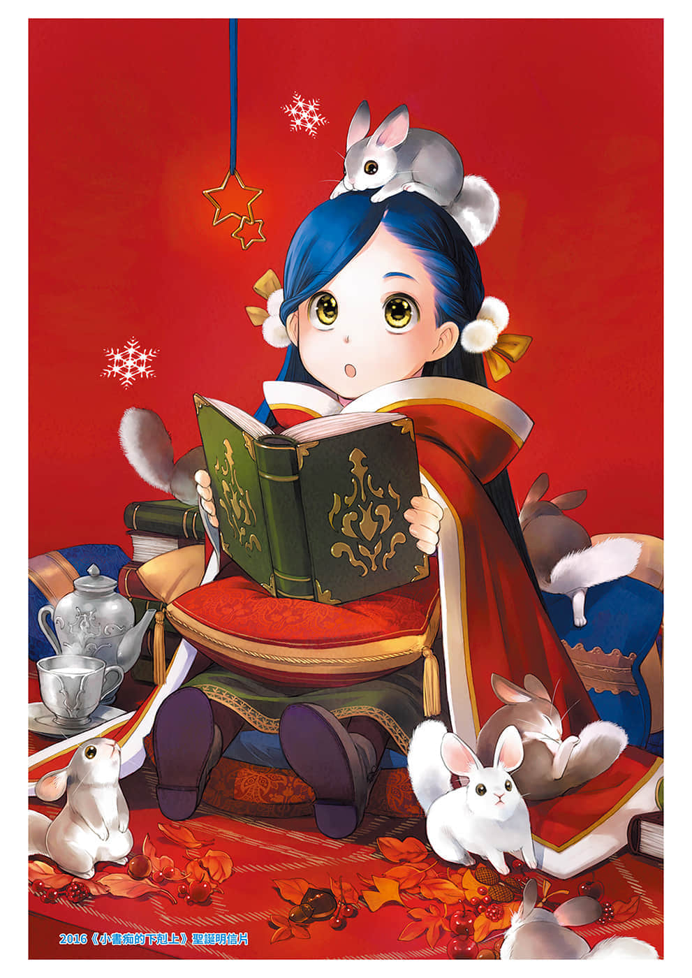 《小书痴的下克上FANBOOK》4 圣诞卡片＆广播剧封面图集插图（1）