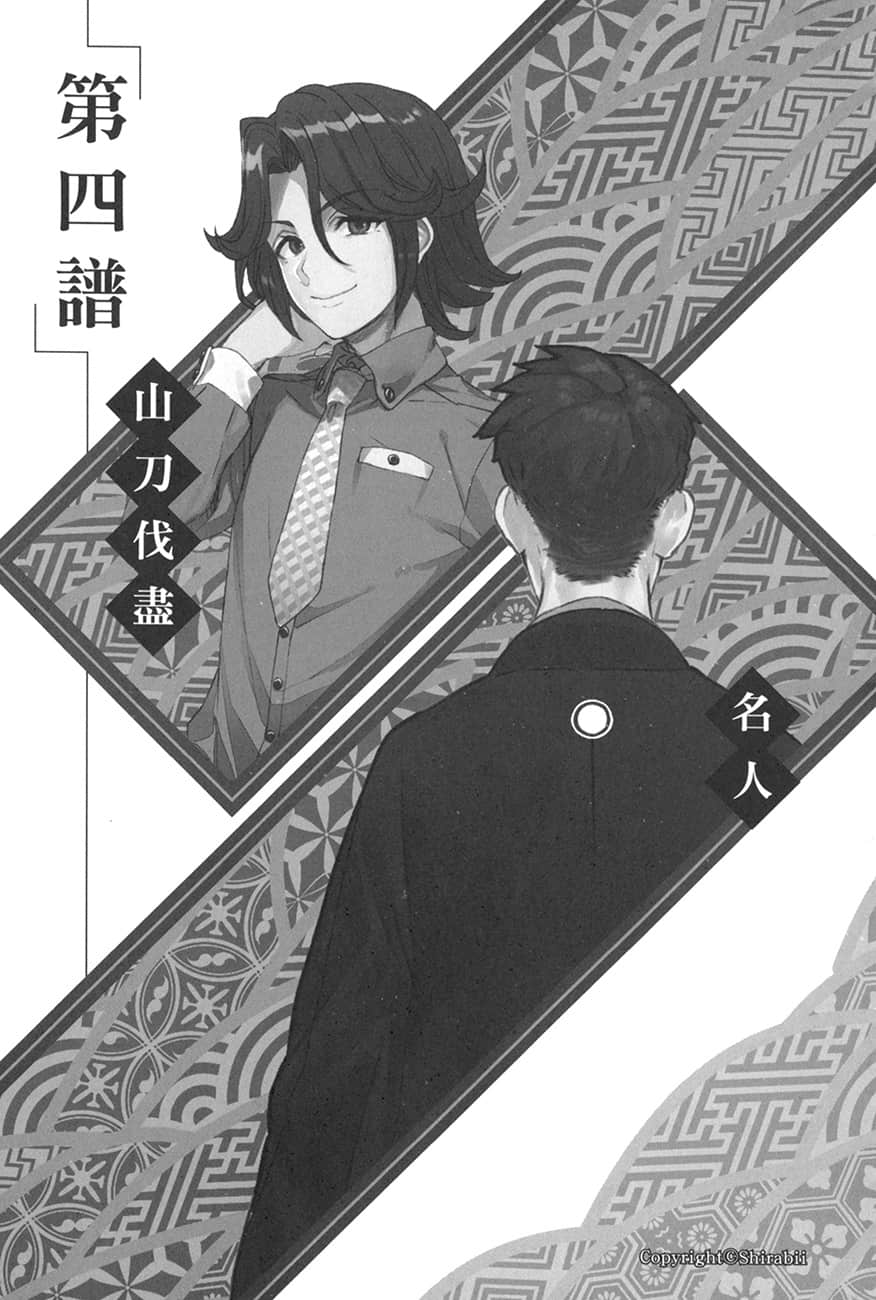 龙王的工作！小说插图（475）