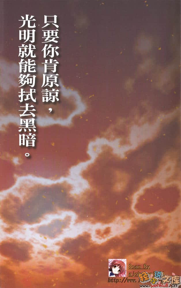 《獻給某飛行員的戀歌》4 插圖（2）