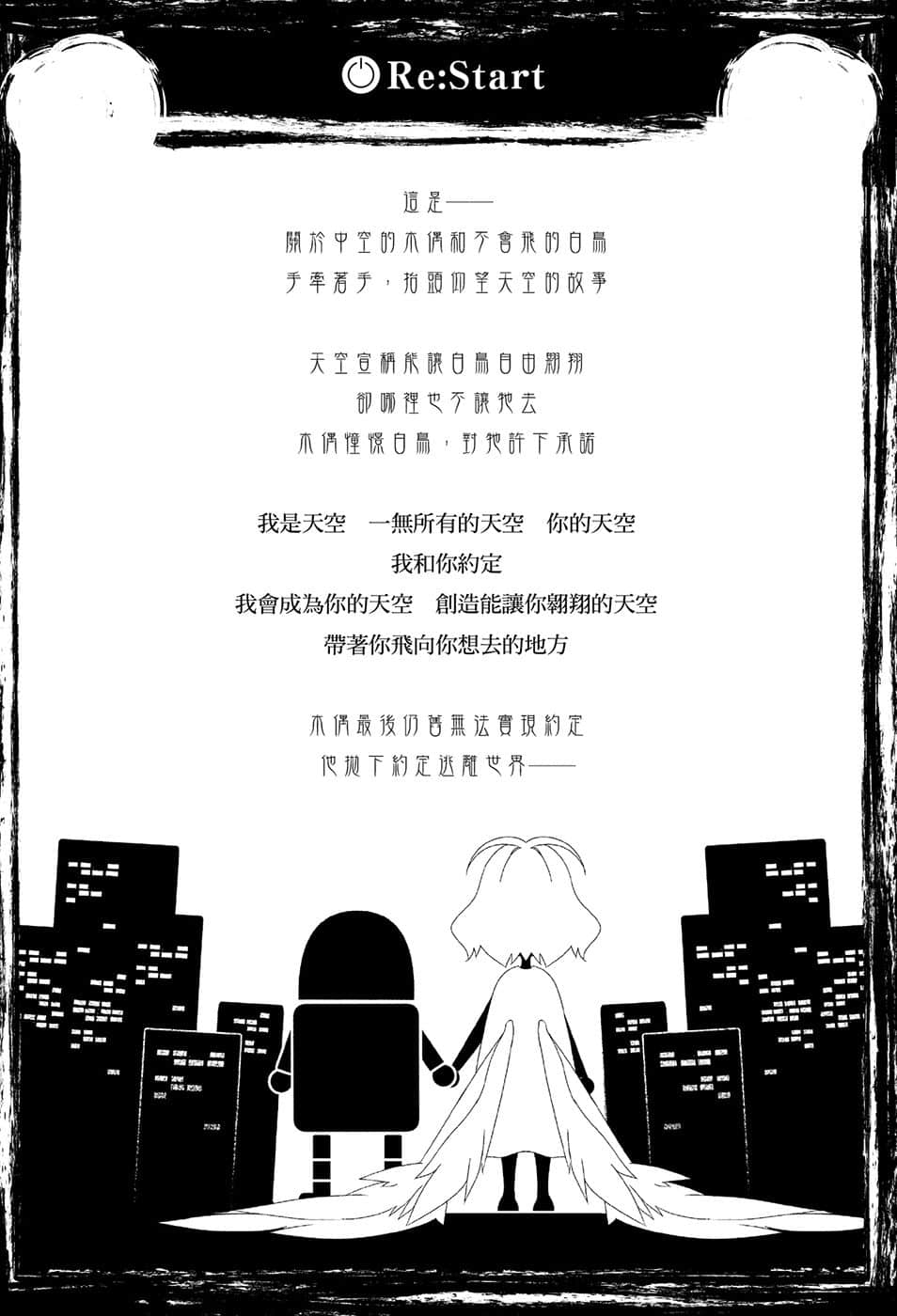 《游戏人生 NO GAME NO LIFE》10 游戏玩家兄妹似乎被迫为过去付出代价 插图（7）