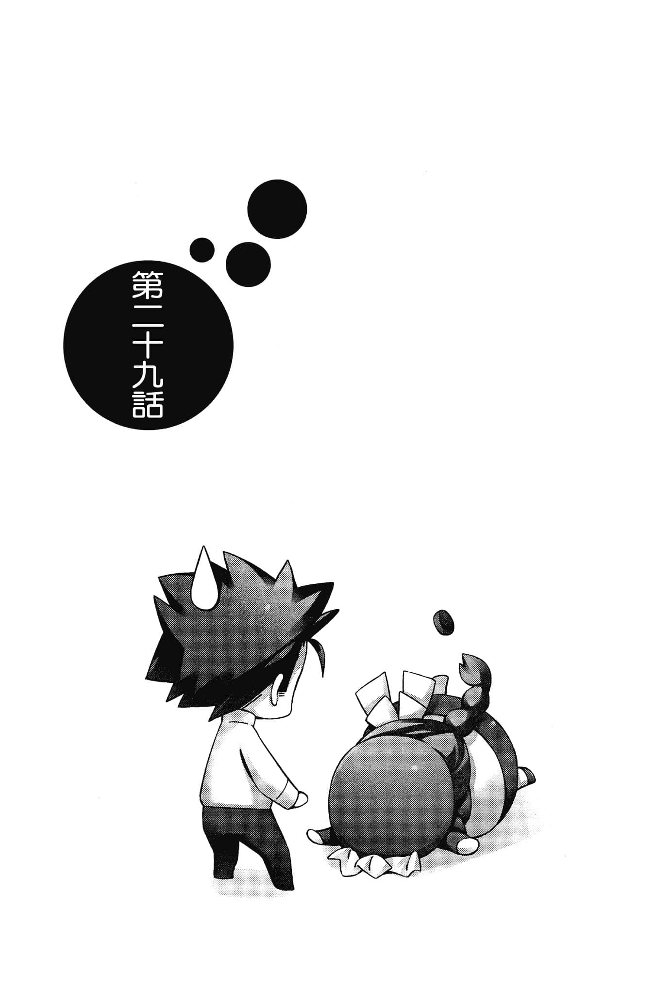 《大小姐×执事！》12 第二十九话插图（1）
