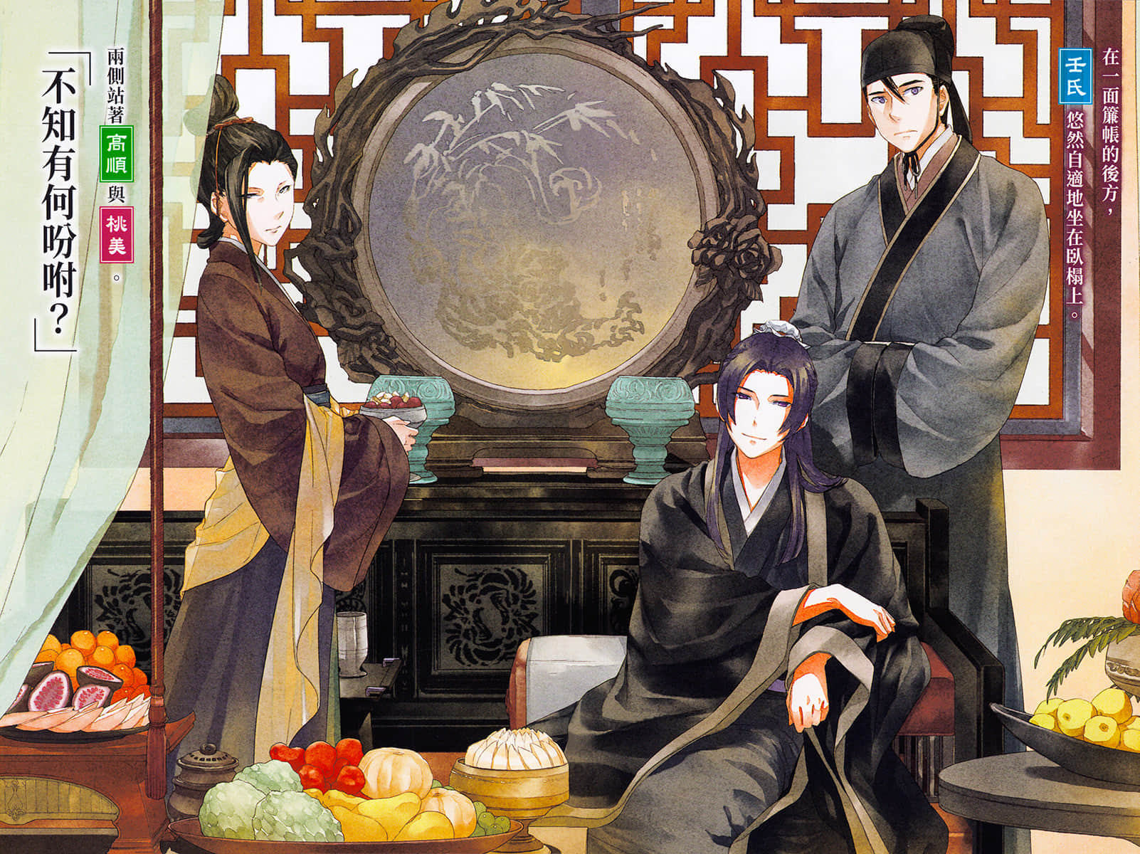《药师少女的独语》9 插图（7）