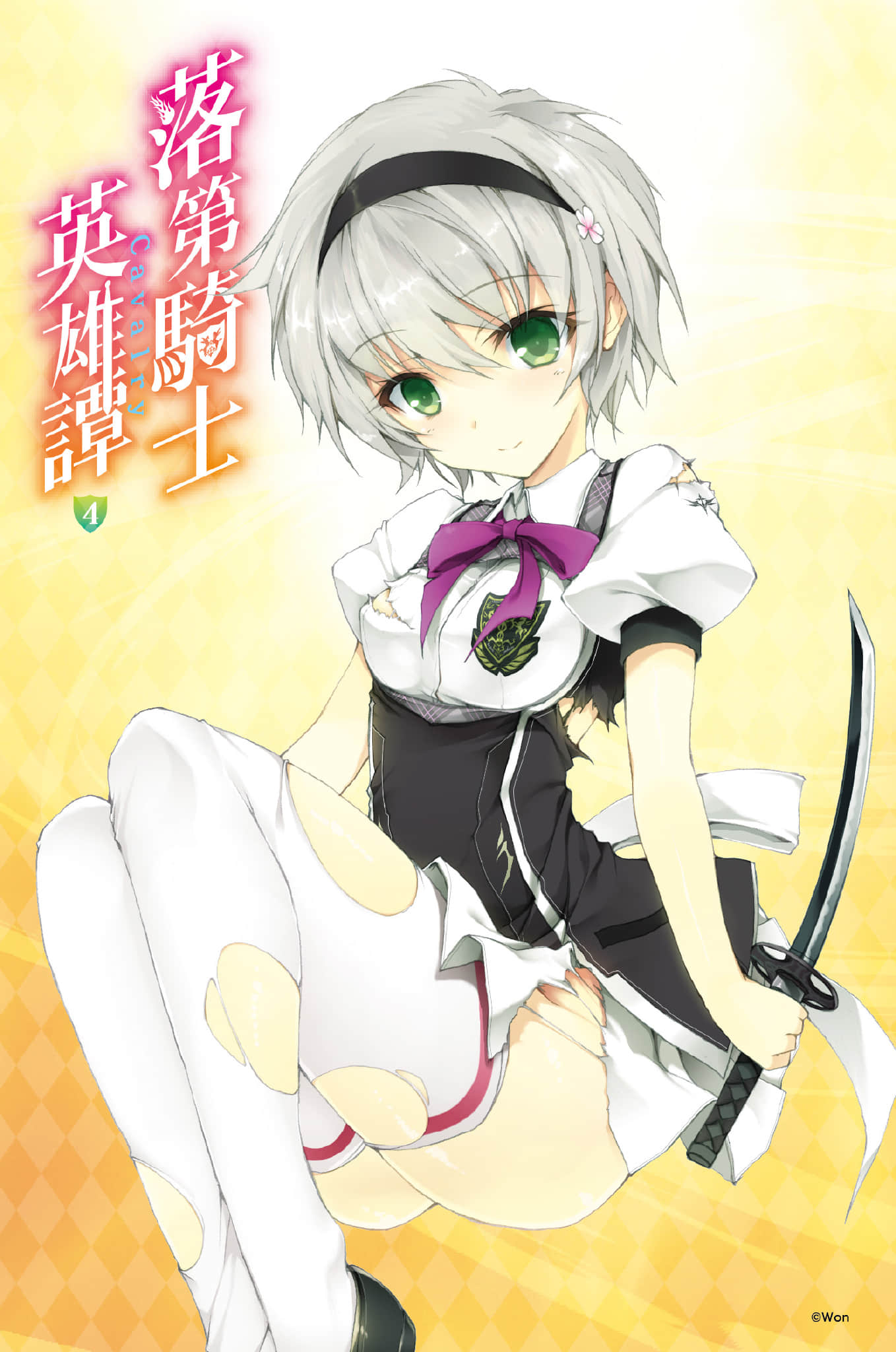 《落第骑士英雄谭》4 插图（2）