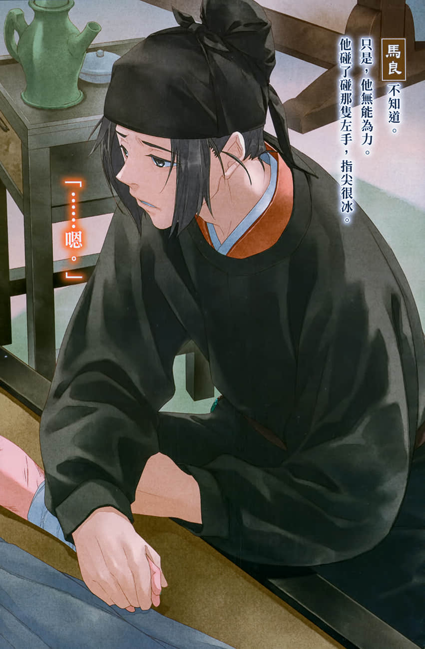 《药师少女的独语》12 插图（5）