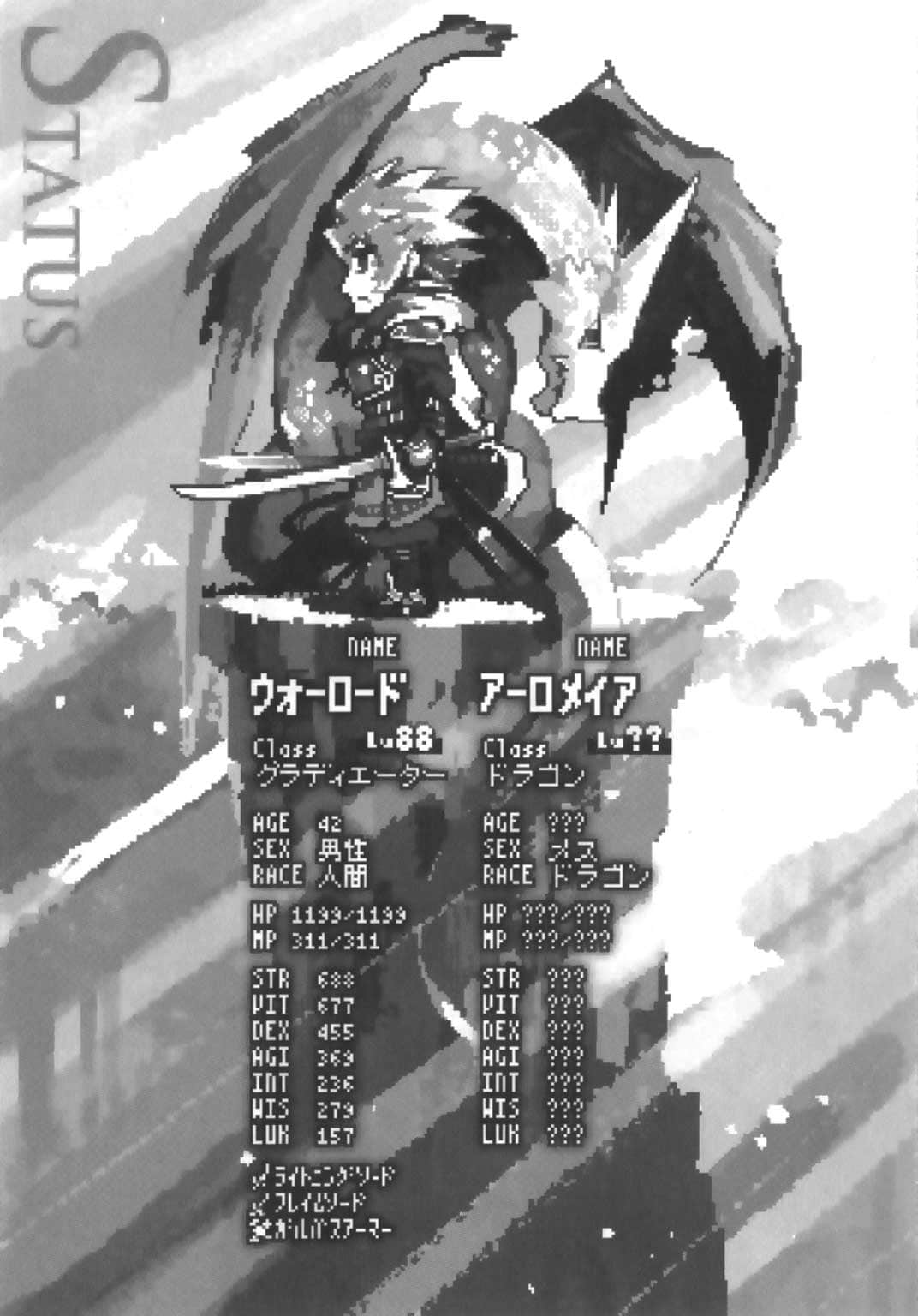 《RPG WORLD -RPG·世界-》13 插图（6）