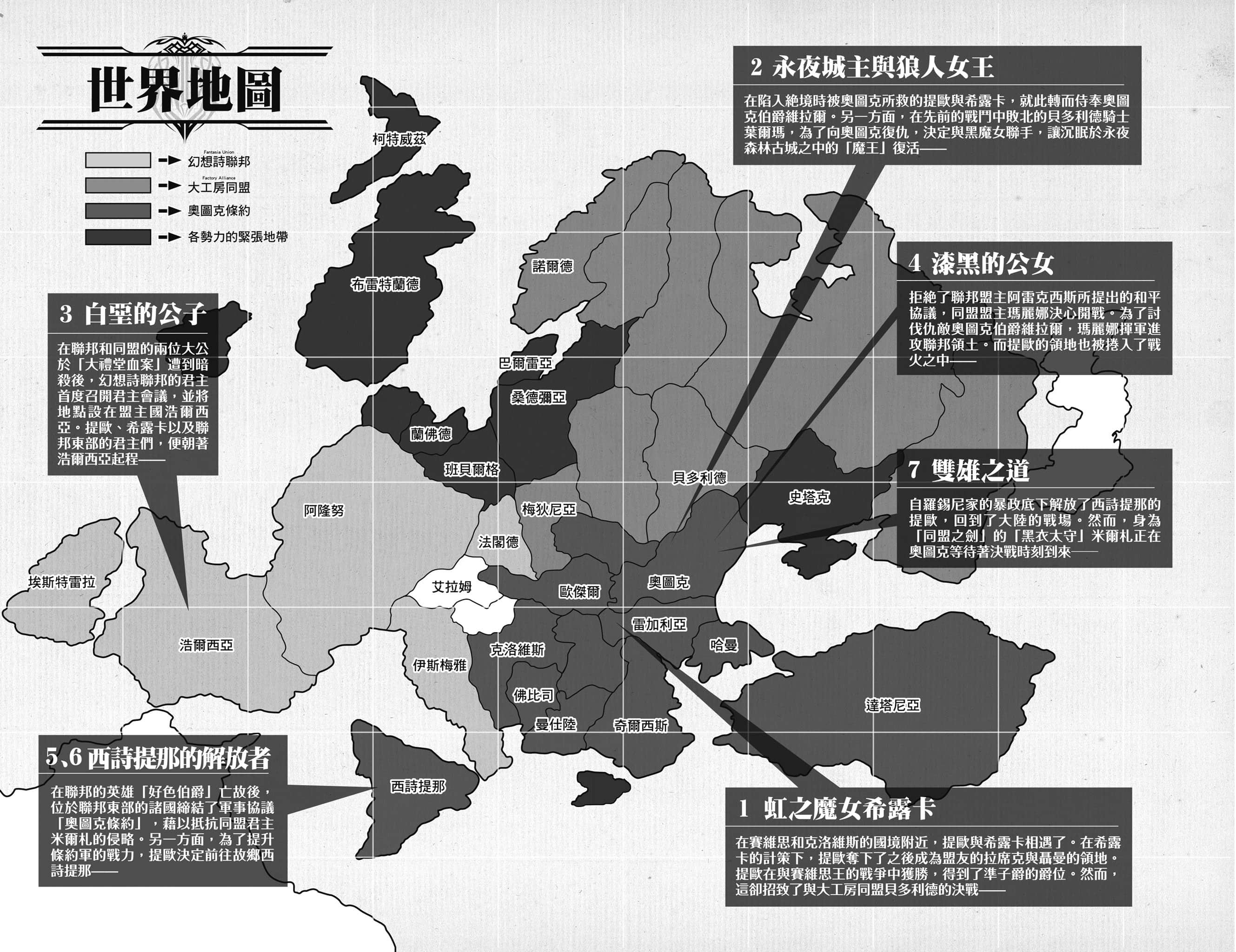 《皇帝圣印战记》8 觉悟的战场 插图（7）