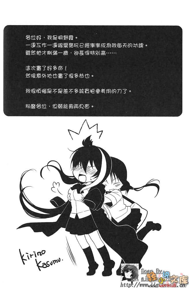 《死神少女·鏡》3 插圖（18）