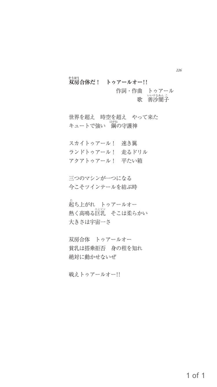 《我，要成为双马尾》19 插图（11）