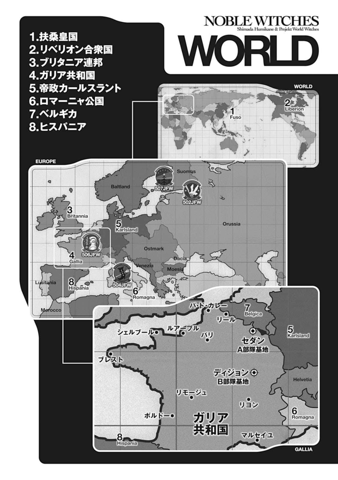 《高贵魔女 第506统合战斗飞行团》7 反击！ 插图（11）
