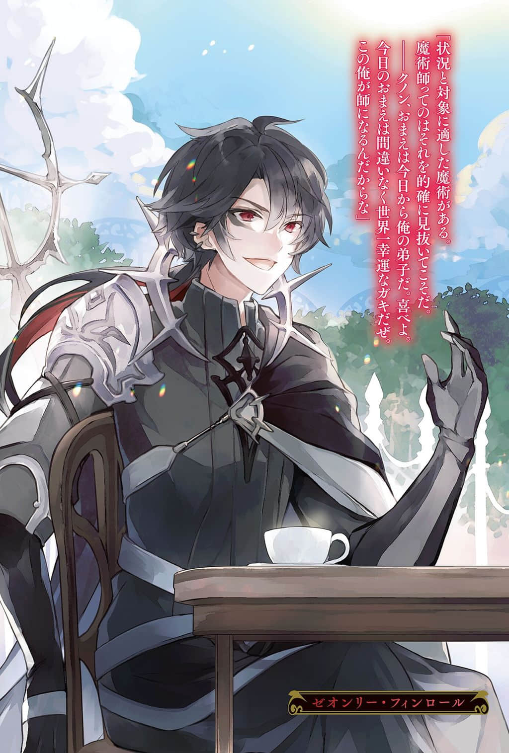 魔术师克农看见了小说插图（3）
