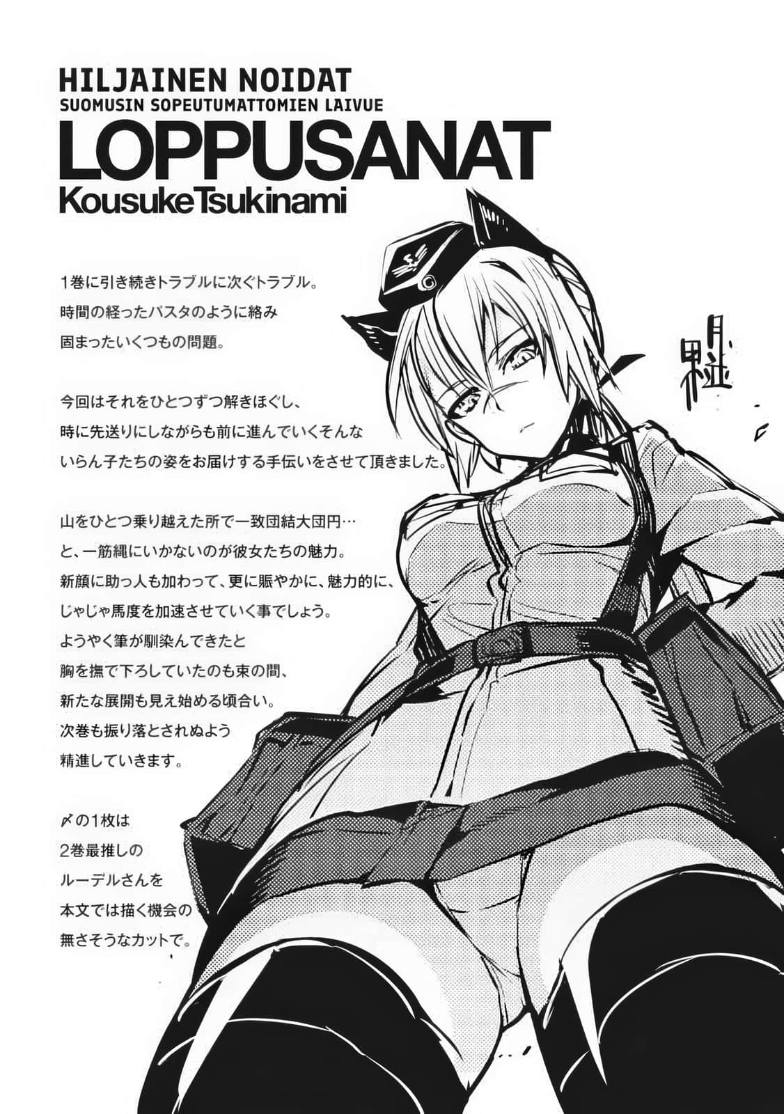 《寂静魔女 索姆斯没人要中队Reboot》2 插图（18）